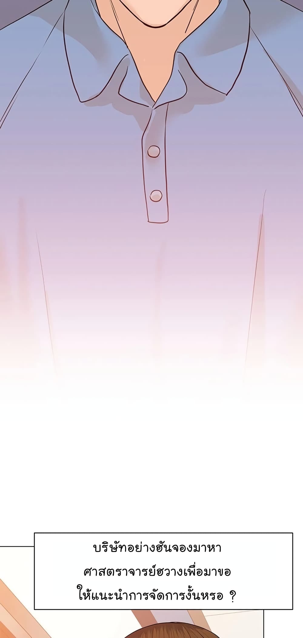 From the Grave and Back ตอนที่ 69 (53)